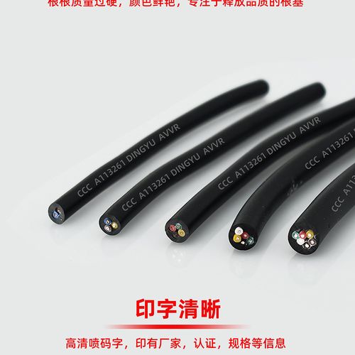 国标3c认证avvr电缆电线 绝缘安装护套电线 多芯信号线电源护套线