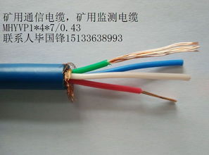 通信电缆,矿用通信电缆,控制电缆 天津市电缆总厂第一分厂