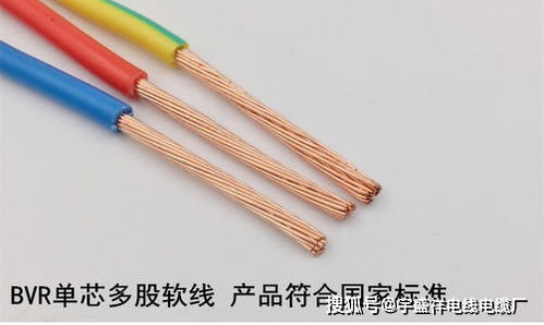 电缆厂家 BVR软电线的产品优势是啥