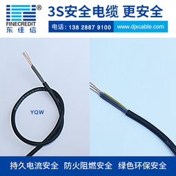 YCW通用橡套软电缆报价 厂家