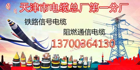 随州矿山设备485电缆厂家2x10