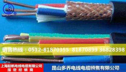 供应苏州相城区起帆KVVR控制软电缆 KVV22铠装控制电缆 国标图片,供应苏州相城区起帆KVVR控制软电缆 KVV22铠装控制电缆 国标图片大全,昆山多乔电线电缆销售-