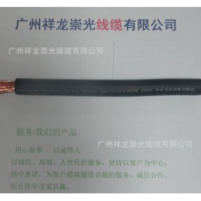 广州祥龙崇光线缆