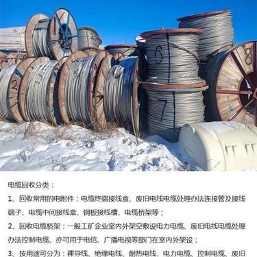 废旧电线多少钱一吨